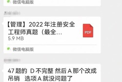 信息安全工程師考試大綱2020信息安全工程師真題下載