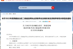 合格線終于公布了，實務(wù)37分合格?。?></a></li>
			    				<li><a href=