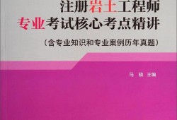 廣東省注冊(cè)巖土工程師招聘廣東省注冊(cè)巖土工程師報(bào)名時(shí)間