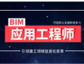 bim高級工程師有國家補助嗎知乎bim高級工程師有國家補助嗎