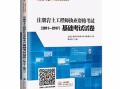 注冊巖土工程師考過了可以管幾年注冊巖土工程師證書會不會取消