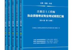 巖土工程師書籍,巖土工程師基礎(chǔ)考試書籍