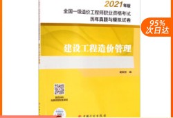 機(jī)電造價工程師崗位JD機(jī)電造價工程師崗位設(shè)置目的