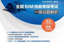 bim工程師證書(shū)2020報(bào)考時(shí)間bim工程師2021年