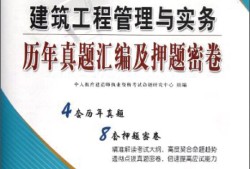 二級建造師市政真題解析,二級建造師市政專業(yè)真題