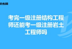 注冊巖土工程師報名入口,注冊巖土工程師基礎考試報名時間