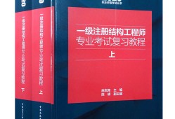 結(jié)構(gòu)工程師證報考條件結(jié)構(gòu)工程師證怎么考取需要什么條件