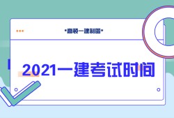 一級建造師官網(wǎng),一級建造師官網(wǎng)登錄