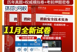 消防工程師證報考條件及考試科目,消防工程師pdf