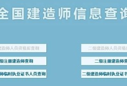 2021二建報名入口官網(wǎng)二級建造師考試電子書