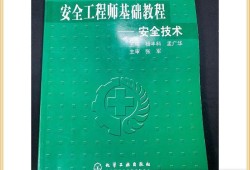 安全工程師授課視頻,安全工程師教學(xué)