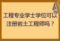 注冊巖土工程師課程免費注冊巖土工程師視頻教程全集免費