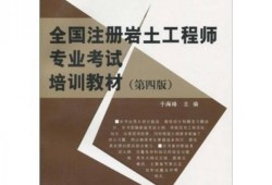 西安注冊(cè)巖土工程師考試地點(diǎn),西安注冊(cè)巖土工程師考試