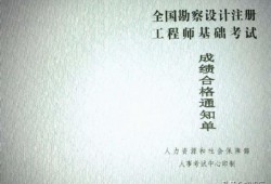 注冊巖土工程師基礎(chǔ)考試教材,注冊巖土工程師基礎(chǔ)課教材