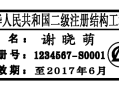 注冊結構工程師未到期轉注,注冊結構工程師 注冊有效期3年