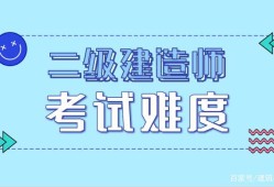 二級(jí)建造師分專業(yè)嗎二建專業(yè)對(duì)照表2022