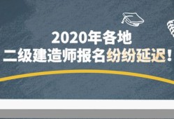 建筑二級(jí)建造師視頻二級(jí)建造師建筑工程視頻教程