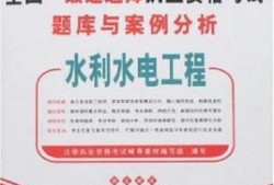 水利水電建造師二級(jí)報(bào)考條件一級(jí)建造師水利水電報(bào)考條件