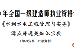 一級(jí)建造師水利水電考哪幾門(mén),一級(jí)建造師水利考試科目