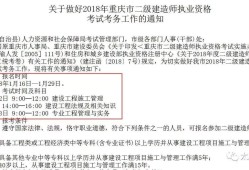 2022廣東省二級建造師考試時間廣東省二級建造師考試時間