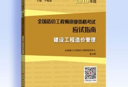 2016造價(jià)工程師考試教材2016造價(jià)工程師執(zhí)業(yè)資格考試成績