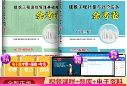 注冊造價工程師歷年真題與答案注冊造價工程師歷年考試真題