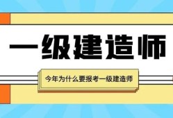 一級建造師考試在哪里考考完一級建造師考試