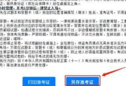 黑龍江二級建造師準考證考一級建造師需要什么條件