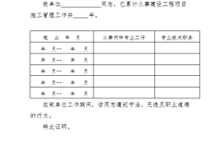 二級(jí)建造師變更資料流程,二級(jí)建造師變更資料