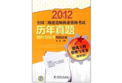 二級建造師市政歷年真題答案與解析,二級建造師市政專業(yè)歷年真題