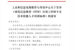 bim工程師是二級好考嗎bim工程師一級好還是二級好