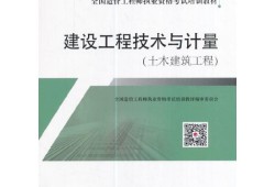 造價工程師新教材變動造價工程師2021教材變化