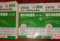 注冊巖土工程師可以帶參考書注冊巖土工程師考試可以帶書嗎