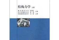 二級結(jié)構(gòu)工程師的大學(xué)教材,二級結(jié)構(gòu)工程師教材全套在哪里買