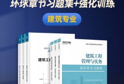 二級建造師教材是全國通用嗎二級建造師教材建筑工程