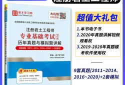 巖土工程師年薪100萬是怎樣做到的?2021巖土工程師年薪