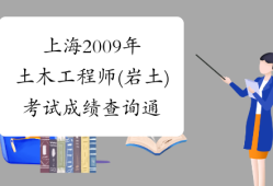 注冊巖土工程師優(yōu)質課件,注冊巖土工程師看哪個老師課件