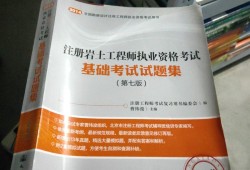 注冊巖土工程師考試科目及題型,注冊巖土工程師專業(yè)考試規(guī)范匯總