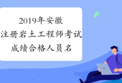 巖土工程師分為幾級(jí)巖土工程師分一級(jí)二級(jí)嗎