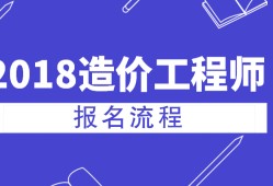 鄭州造價工程師,鄭州造價工程師領證