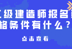 二級建造師科目有哪些二級建造師科目有哪些專業(yè)