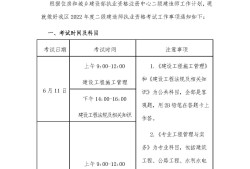 甘肅二級建造師報名,甘肅二級建造師報名費多少