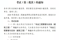 機(jī)電專業(yè)二級建造師考哪些,二級建造師考哪些