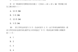 2015造價(jià)工程師案例,造價(jià)工程師2016案例真題