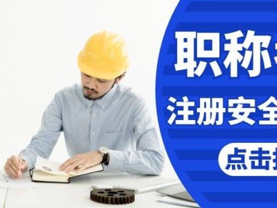 石家莊注冊安全工程師培訓(xùn)班石家莊注冊安全工程師考試地點(diǎn)