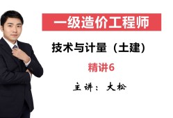 造價(jià)工程師交通計(jì)量教程2020年造價(jià)交通計(jì)量真題答案