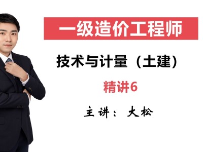 造價工程師交通計量教程2020年造價交通計量真題答案