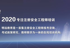 中級(jí)注冊(cè)安全工程師難考嗎,中級(jí)注冊(cè)安全工程師難考嗎?