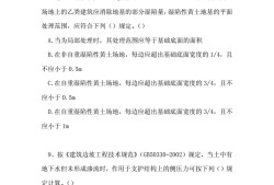 注冊巖土工程師全部試題,2020年注冊巖土工程師基礎(chǔ)考試真題