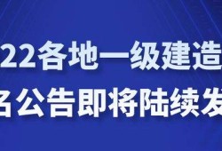 一建增項(xiàng)可以注冊(cè)幾門一級(jí)建造師增項(xiàng)注冊(cè)